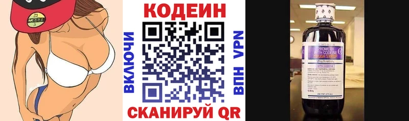 купить наркотики цена  Городище  гидра tor  Кодеин напиток Lean (лин) 