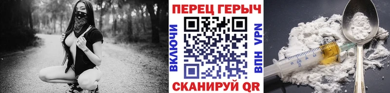 Героин герыч  Городище 