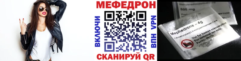 где купить наркотик  Городище  МЕФ кристаллы 