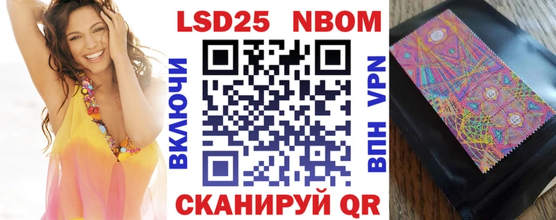 Марки N-bome 1500мкг  Городище 